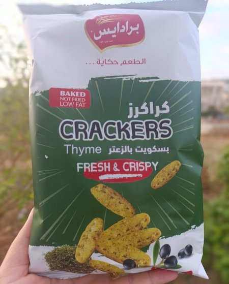 كراكر زعتر مخبوزة بالفرن قليلة الدهون 300غم