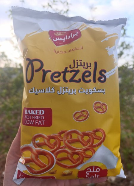 بيجلا مخبوزة بالفرن بطعم الملح حجم عائلي 300غم