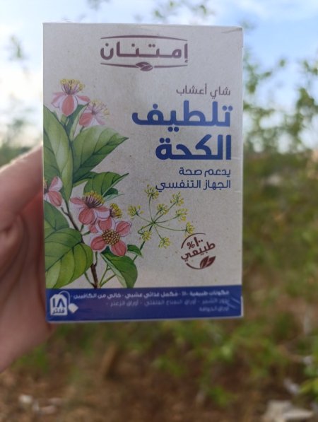 شاي تلطيف الكحة العضوي