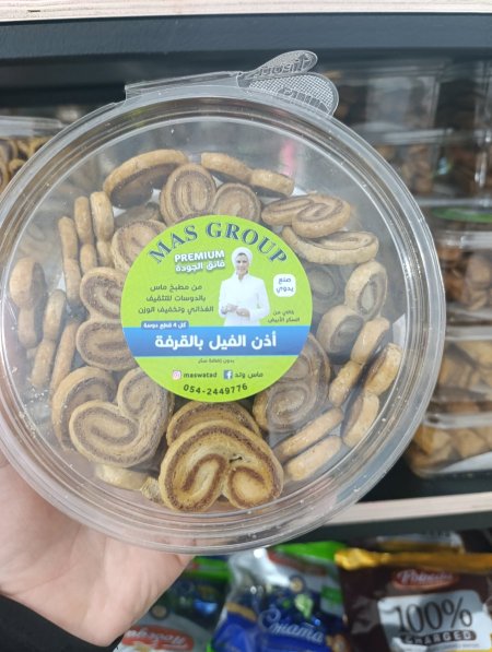 إذن الفيل بالكوسمين بدون سكر مضاف ✨