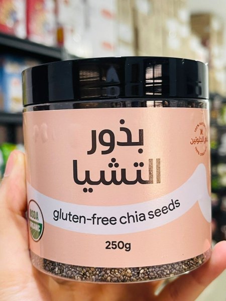 بذور الشيا الصحية عالية الألياف 250غم