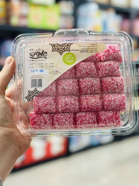 صحن حلوى جوز الهند بدون سكر مضاف