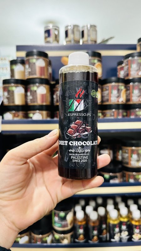 سيروب الشوكلاته بدون سكر مضاف خالي من الجلوتين 220مل